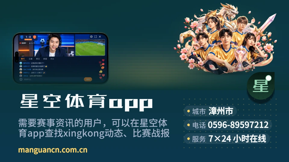 发现星空体育app